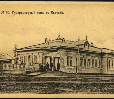 1. Старый Якутск