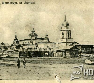 1. Старый Якутск